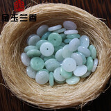 金玉兰香天然翡翠A货小平安扣 diy手工配件三彩玉石散珠隔片手链 直径20mm每颗仅售 翡翠平安扣