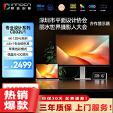 联合创新32英寸4K 120Hz专业级色准HDR400 Type-C90W mac显示屏99%P3色域1500:1专业设计办公显示器CB32U1