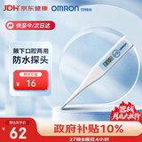 欧姆龙（OMRON）电子体温计 体温计婴幼儿精准 腋下口腔两用 家用温度计MC-341