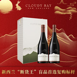 云雾之湾（Cloudy Bay）新西兰 马尔堡 黑品乐 红葡萄酒 750ml 双支礼盒 中秋送礼