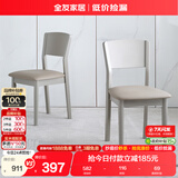 全友家居 餐椅现代简约风餐厅椅欧式家用吃饭椅子实木框架软包座椅