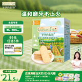 爷爷的农场婴幼儿稻鸭香米饼32g海苔味儿童宝宝婴儿零食磨牙 米饼婴儿6个月