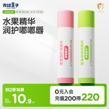 青蛙王子 润唇膏 儿童唇膏宝宝唇膏护唇膏 防干裂防脱皮补水润唇保湿4g*2