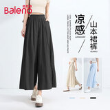 班尼路（Baleno）凉感山本裙裤女夏薄款大码胖mm显瘦a字半身裙高腰冰丝阔腿八分裤