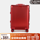 EAZZ【一体铝框｜退换免费】行李箱铝镁合金拉杆箱旅行箱登机密码皮箱 【全铝镁合金金属箱】｜喜大红色 20英寸 登机箱 签约商务手提箱