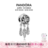 潘多拉（PANDORA）神圣捕梦网流苏串饰diy串珠个性时尚生日礼物送女友 神圣捕梦网串饰 One size