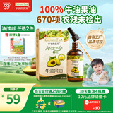 爷爷的农场牛油果油食用油110ml 热炒凉拌辅食油鳄梨油 赠婴儿宝宝辅食谱
