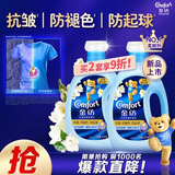 金纺自营衣物调香大师香氛固色柔顺剂液洗衣搭档小苍兰10斤抗皱防起球