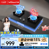 万和【麒麟火S3L50】5.7kW天然气猛火烟灶联动无痕面板家用嵌入式煤气双炉具台燃气灶