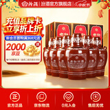 汾酒 老白汾 清香型白酒  婚事宴请 收藏送礼 中秋礼品 53度 475mL 6瓶 老白汾10 整箱装 新老版随机发