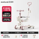 迈多米儿童滑板车1-3-6岁三合一可坐可滑可折叠轻便多功能周岁礼物 M6粉色/手推款+刹车万向轮+软座