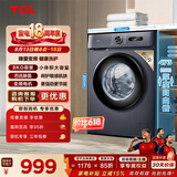 TCL 除菌变频滚筒单洗8KG洗衣机全自动家用一级能效 宿舍租房家电 G80L130-B极地蓝 滚筒单洗 8kg G80L130-B