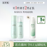 佰草集白茶玲珑水乳套装补水保湿护肤品化妆品教师节礼物送老师