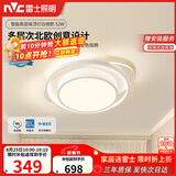 雷士（NVC）语音智控灯具北欧奶油风吸顶舒适光餐厅卧室白俏影圆灯