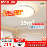 雷士（NVC）吸顶灯客厅灯卧室灯具全光谱护眼高端2026年新款LED柠梦