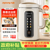 九阳（Joyoung）1.2L豆浆机3-4人用破壁机古法豆浆可预约免煮免滤家用全自动榨汁机料理机DJ12P-D565