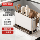 京东京造 大白刀架 刀具置物架砧板架筷子筒菜刀锅盖收纳【可沥水】