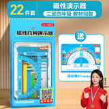 名遇磁性几何演示器四年级数学教具平行四边形三角形小学生二三年级教学演示器几何图形磁体活动角套装