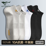 七匹狼袜子男士纯棉短袜春夏季薄款抗菌男生潮船袜吸汗防臭100%全棉短筒 芦荟10A抗菌消臭袜 （白色1浅灰2黑色2） 5双 均码 (39-44码)