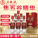 尖庄 五粮液股份出品浓香型白酒总厂生产口粮酒自饮宴请 新老包装随机 52度 500mL 6瓶 尖庄荣耀