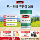 Swisse斯维诗男士锯棕榈番茄红素锌硒 呵护男性前列腺 支持生殖健康50片