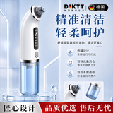 DIKTT德国小气泡黑头仪器美容院专用超强吸力脸部清洁专用粉刺痘痘吸出器家用吸黑头清理神器女士  【美容院款】零痛觉负循环/补水护肤深度清洁 赠六种吸头