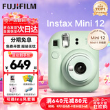 富士（FUJIFILM）instax 拍立得mini12 一次成像相机 mini11/41三寸相纸 生日礼物 开学送礼奖品  【刮刮乐抽相纸】 Mini12 薄荷绿【经典百搭】 官方标配【不含相纸】