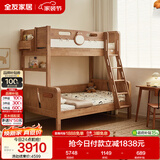 全友家居 实木高低床男孩女孩青少年原木风上下铺床家具1.35米