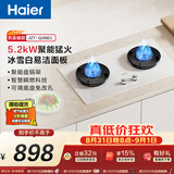 海尔（Haier）【Q2BEC】天然气燃气煤气灶家用灶具双灶5.2kw火力 70%高热效智能烟灶联动上门安装以旧换新