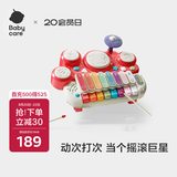 babycare儿童电子琴多功敲琴拍拍鼓音乐启蒙玩具3-6岁生日礼物宝宝多功能