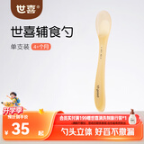 世喜新生儿硅胶软勺果泥米糊勺宝宝喂水喂奶辅食勺儿童餐具