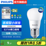 飞利浦（PHILIPS）LED灯泡节能灯超大球泡光源E27大螺口灯饰电灯泡替换白炽灯超亮 2级能效-优视型3.5W6500KE27螺口