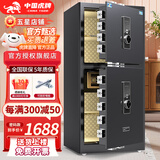 虎牌保险柜家用型财务办公保险箱虎牌保险柜大型全钢防盗保险柜1米双1.5米单小型60/80cm防搬走保管箱 120cm双门-金刚黑 指纹款(钥匙/密码/指纹解锁)