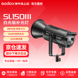 神牛 补光灯 【顺丰包邮】sl150w 三代 直播补光灯 摄影常亮灯 美颜灯 录制影棚灯 儿童拍照灯 顶灯套 SL150W三代【仅单灯头，京仓发货】不含灯罩灯架 白光版