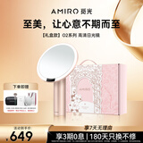 AMIRO觅光化妆镜带灯LED智能美妆镜礼盒款 桌面台式梳妆镜 高清补光镜子 生日礼物女士轻奢高级 O2薄雾粉