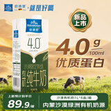 欧德堡（Oldenburger）4.0g蛋白全脂沙漠有机纯牛奶1L*6盒 京东自营 中秋送礼