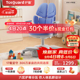 护童（Totguard）儿童学习椅可调节升降学生六背六区护脊分压坐姿椅G985-X_蓝