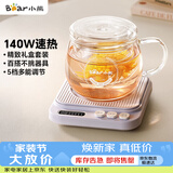 小熊（Bear）加热杯垫养生杯陶瓷杯恒温杯垫 电热杯垫办公室家用保温杯垫 可调温 DRBD-P40T1