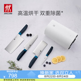 双立人（ZWILLING）刀具套装厨房刀具全套水果刀砍骨刀菜刀家用厨具套装除菌刀架5件套 蓝莓色