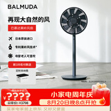 巴慕达（BALMUDA）果岭电风扇空气循环扇自然风落地台式两用客厅卧室无线大风力日本进口直流变频 EGF-1800-DK深灰