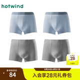 热风（Hotwind）男士内裤组合装男士莫代尔平角组合内裤青少年内裤短裤 06兰色（莫代尔-素色） 4条 XL