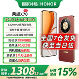 荣耀X70 焕新版 新品5G手机 金标十面抗摔 IP69防水 8300mAh青海湖电池 朱砂红 8GB+128GB【焕新版】 官方标配
