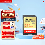Sandisk闪迪256GB SD内存卡 4K V30 U3 C10 相机存储卡 读速180MB/s 写速130MB/s 高速连拍 微单/单反相机