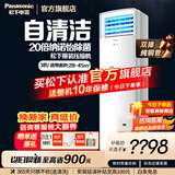 松下（Panasonic）3匹直流变频冷暖立式方型柜机空调20倍纳诺怡除菌自清洁远距离送风纳米水净膜 原装压缩机双排铜管 小冰糕 3匹 三级能效 NJ72F330