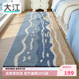 大江床边地毯卧室主卧衣帽间房间加厚长条床前地毯60x180cm