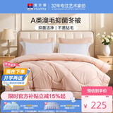 富安娜羊毛被60%澳洲进口羊毛被子A类宿舍冬被单人冬季被芯 152×210cm