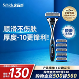舒适（Schick）【保湿肌】水次元5基础款剃须刀【1刀架6刀头】高端防刮伤男士剃须刀 手动刮胡刀 价格保护七夕礼物送男友