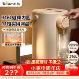 小熊（Bear）电热水瓶饮水机 恒温热水壶 防烫除氯母婴电水瓶烧水壶多段保温5L电水壶 暖吨吨 ZDH-H50R6