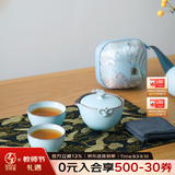 万仟堂（Edenus）教师节礼物高档旅行茶具套装泡茶壶泡茶杯便携茶具快客杯称心如意 粉青釉【1壶2杯1便携包】
