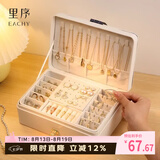 EACHY首饰盒手饰品收纳盒大容量带锁精致放耳钉珠宝项链耳环收纳盒白色